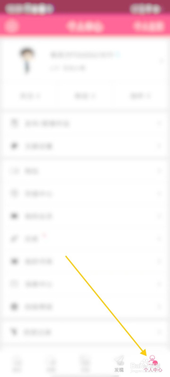 安卓版书耽如何原创模式？