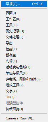 Photoshop如何使用旧版新建文档界面