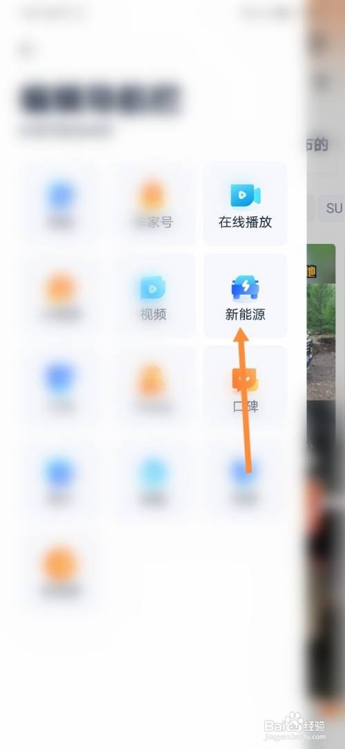 汽车之家怎样找新能源充电桩