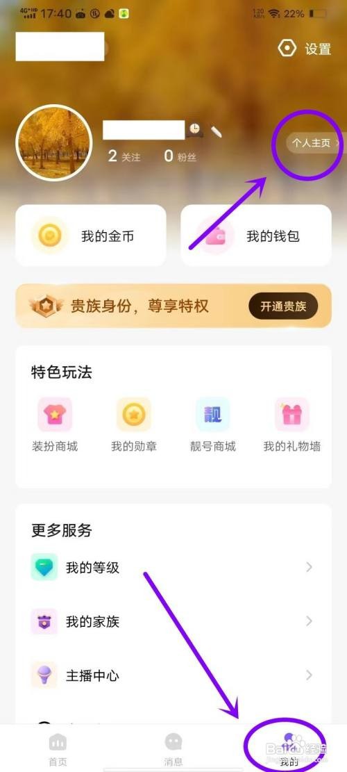 小陪伴语音app头像如何保存到相册