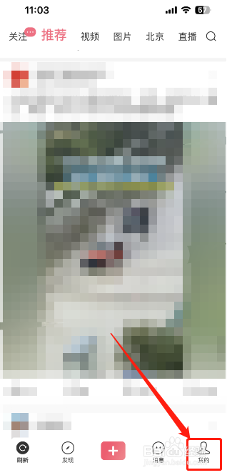皮皮虾app如何清除缓存