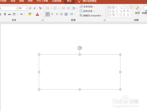 PowerPoint（PPT）如何设置文本框的形状轮廓