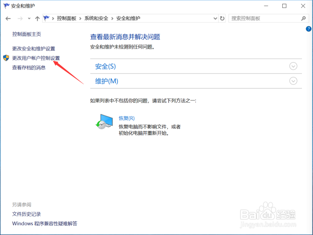 联想Win10系统优化教程