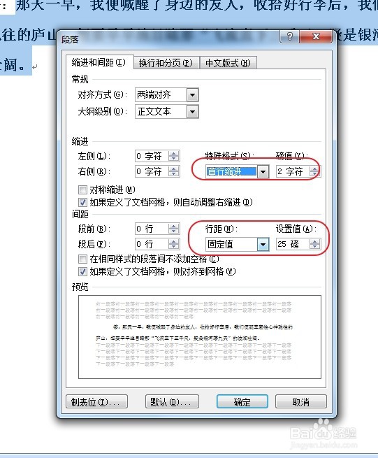 用引用的方法写一段话