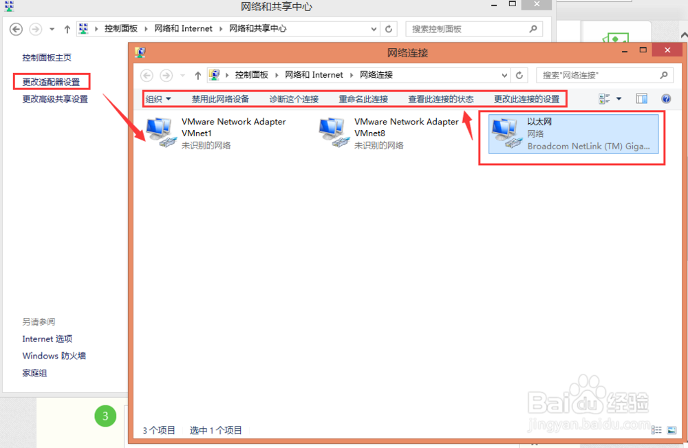 windows8.1基础教程：[7]控制面板（2）