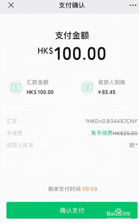 香港汇款至内地什么方式比较划算？