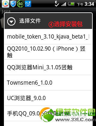 安卓java模拟器安装使用方法就是