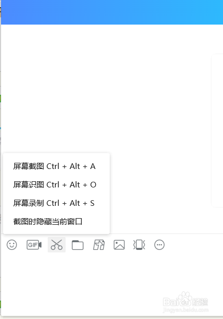 电脑如何快速截图(录屏)