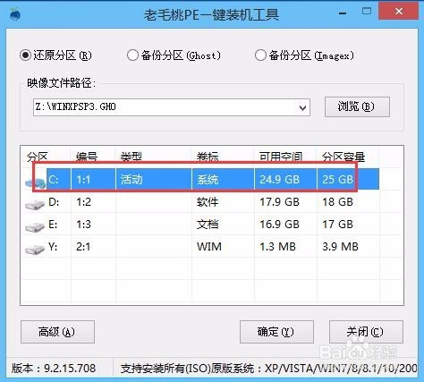 usb安装xp系统教程