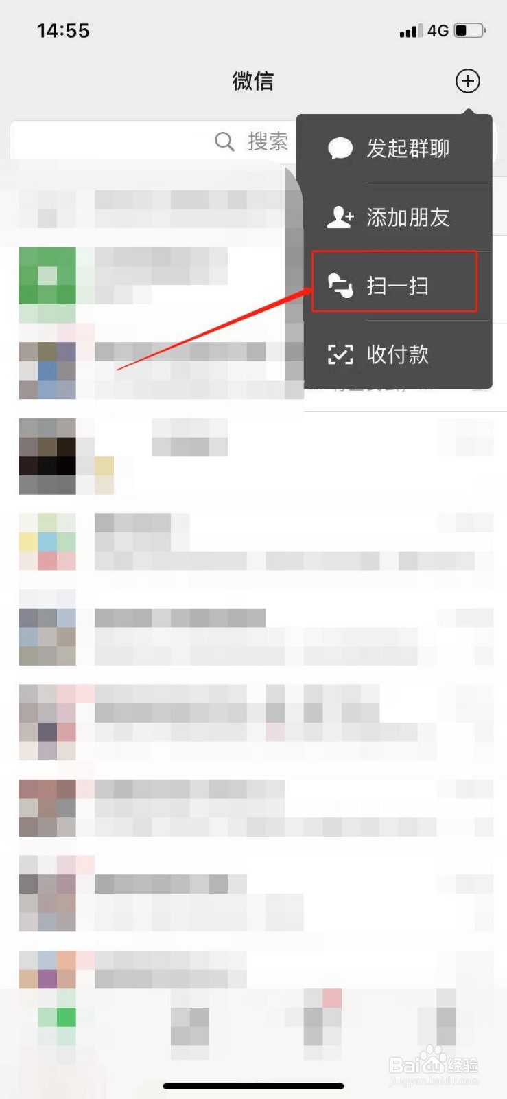 微信扫一扫翻译功能怎么使用
