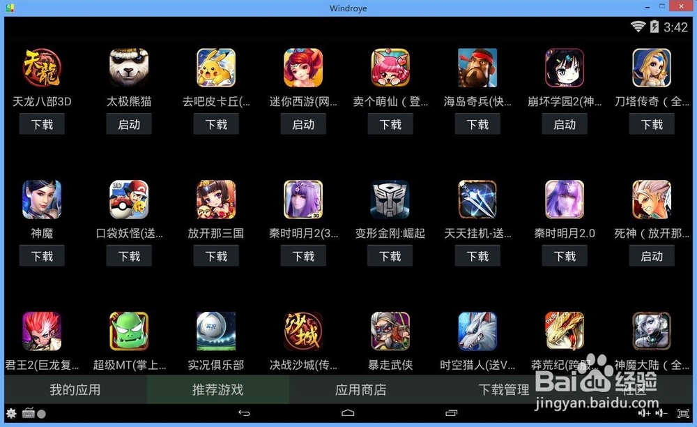 那个模拟器比较好