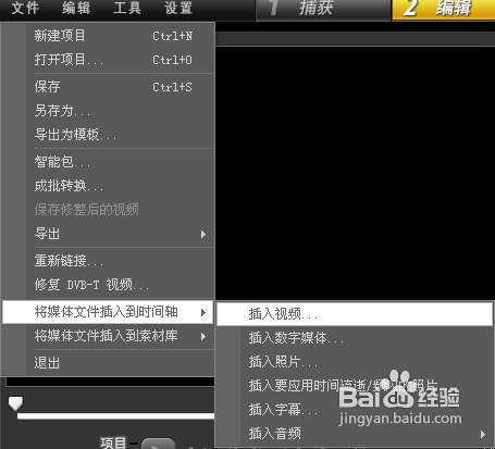 会声会影怎样剪切视频
