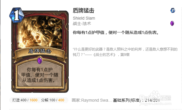 炉石传说砰砰计划冒险攻略清场篇（一）