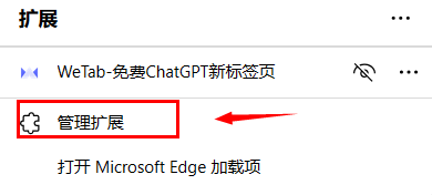 Edge浏览器添加chat-GPT插件