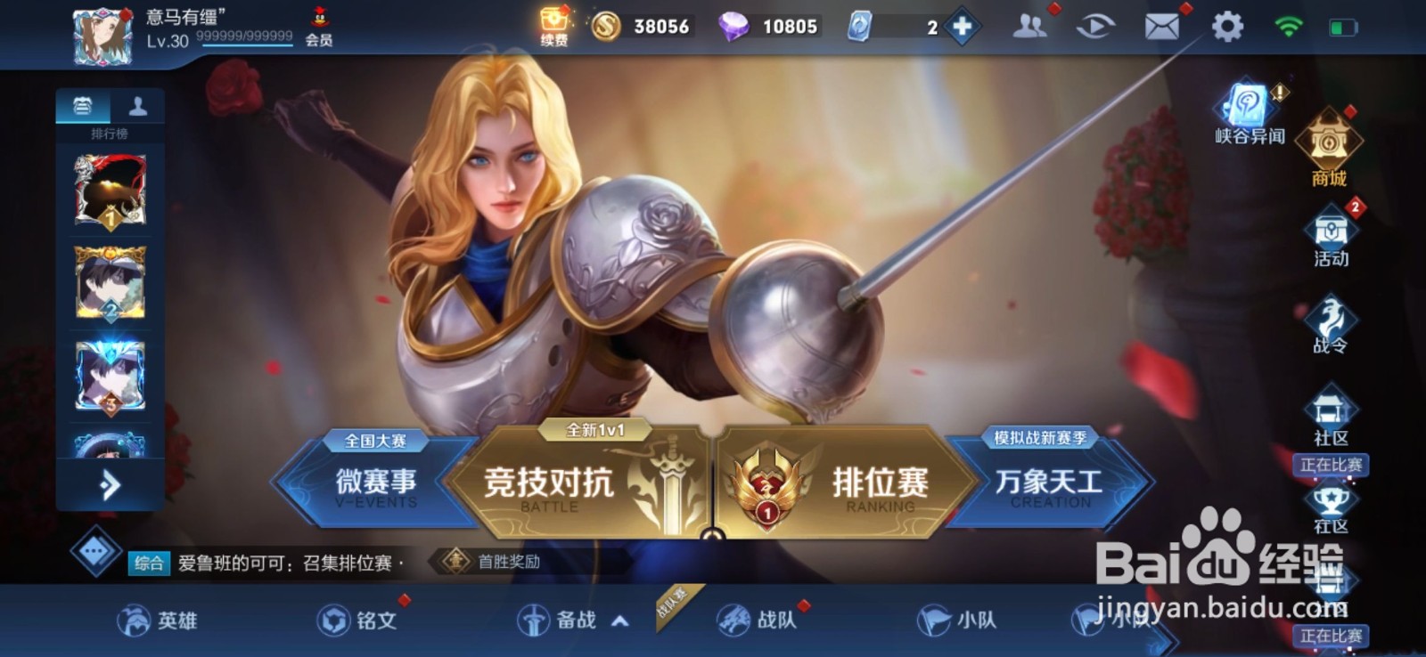 王者营地精彩时刻怎么生成的