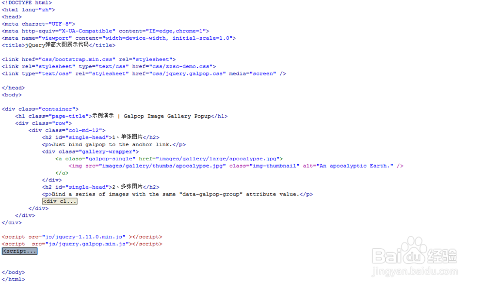 jQuery弹窗大图展示代码