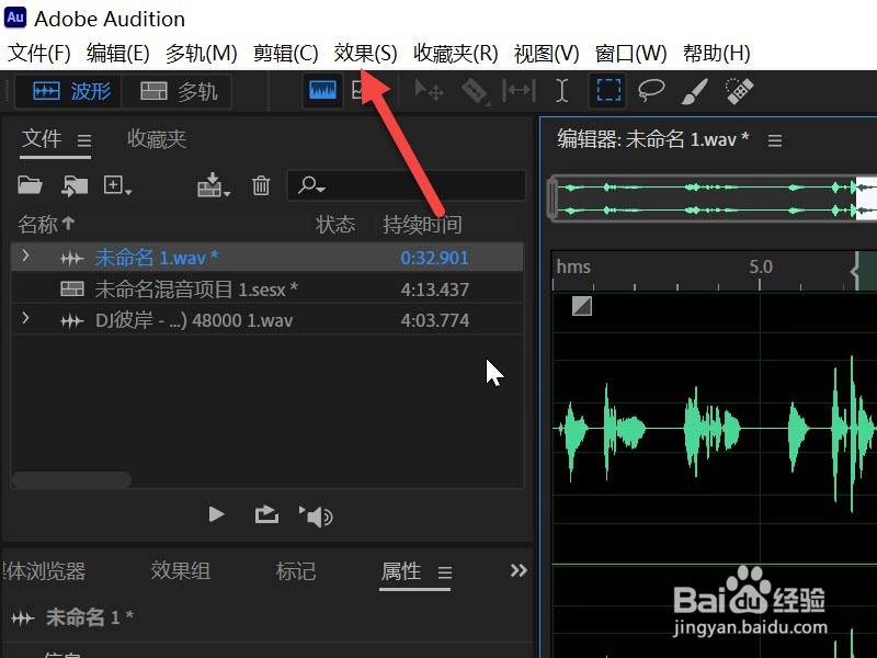 Au怎么对声音进行降噪处理