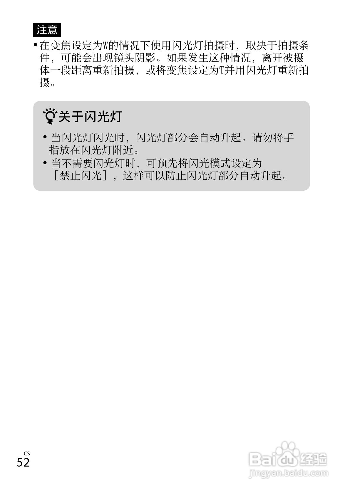 SONY DSC-RX100数码相机说明书:[6]