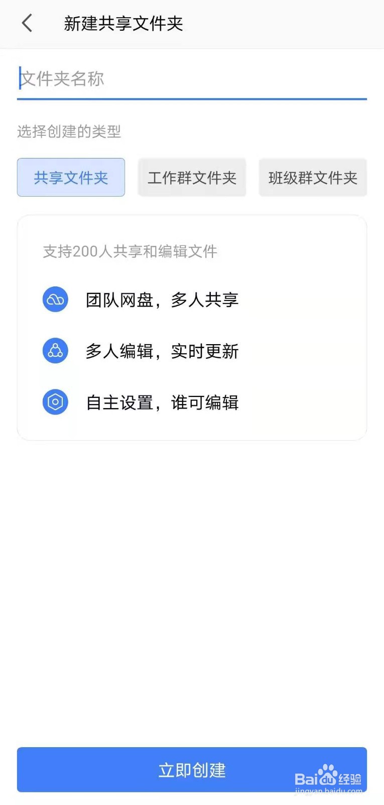 如何使用WPS软件共享文件