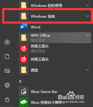 WIN10控制面板在哪、如何在桌面添加控制面板