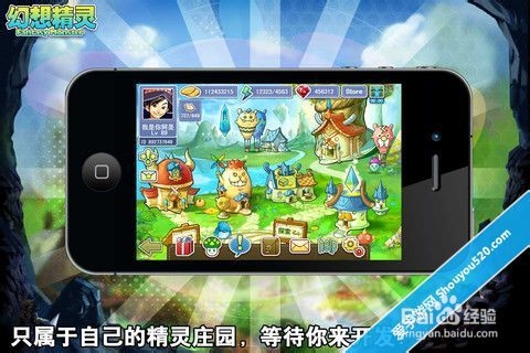 《幻想精灵》之快速打造最好属性宠物精灵