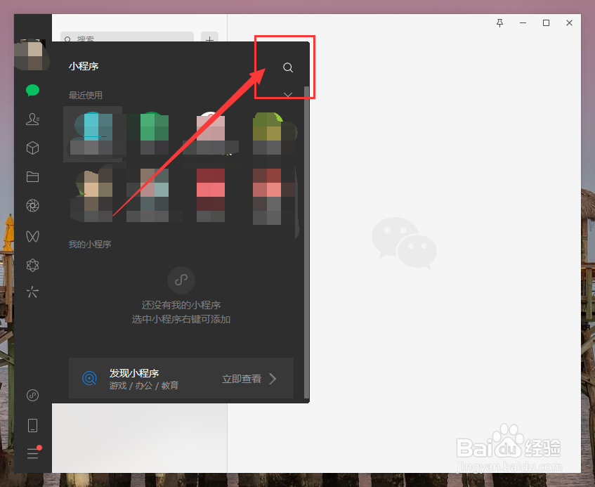 羊了个羊怎么在电脑上玩