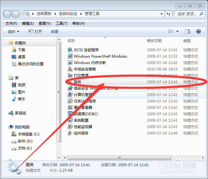 如何打开电脑蓝牙
