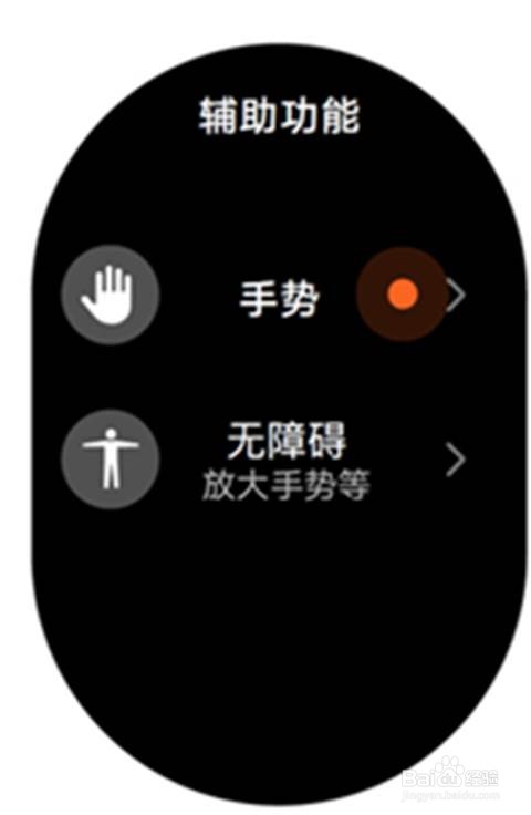 华为watch3pro怎么设置手势操作