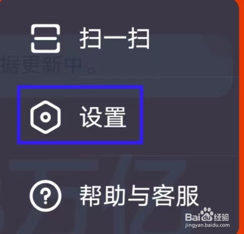 天天基金的用户服务协议怎么查找