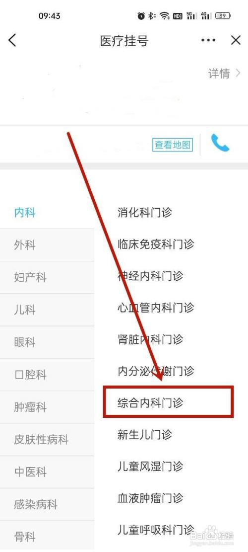 皖事通在哪里预约挂号