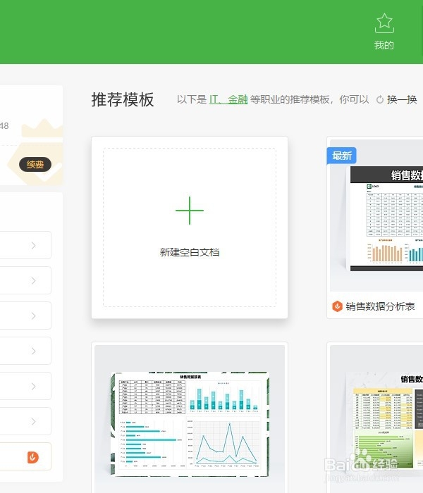 怎样批量把每一个人的姓氏和名字分开