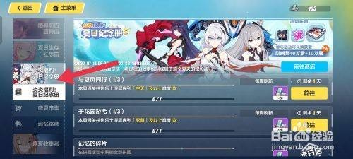 崩三原画集怎么看物流