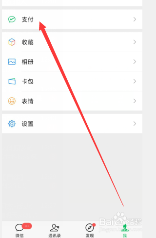 微信如何查社保