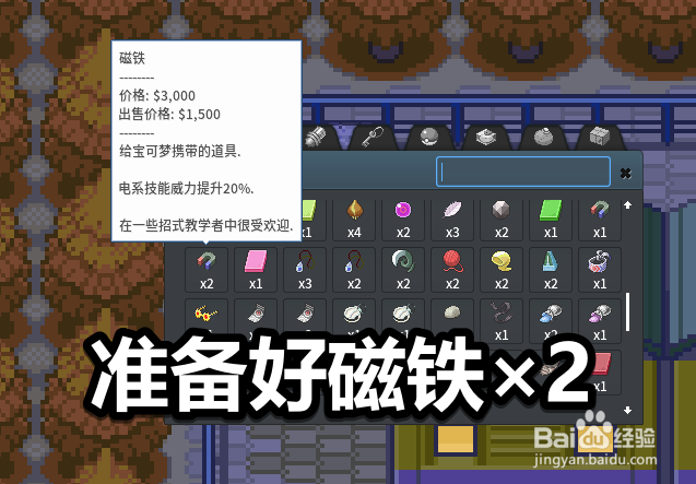 pokemmo怎么获得电磁波技能