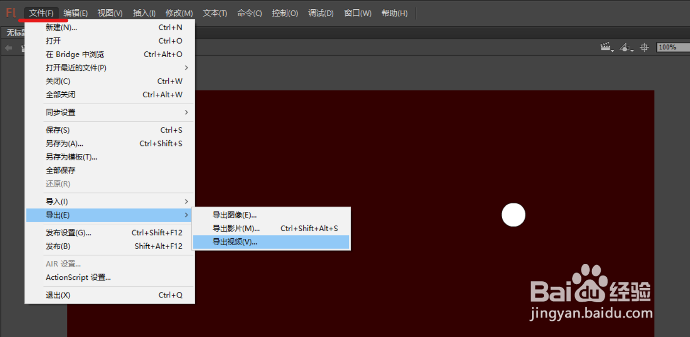 如何将Flash源文件转为flv文件