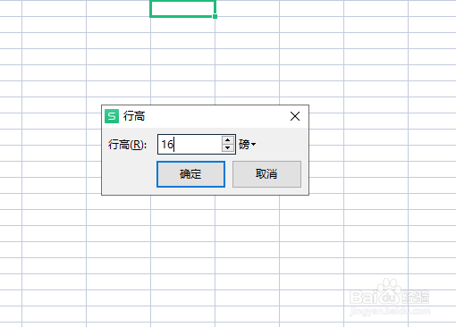 wps怎么设置行高和列宽