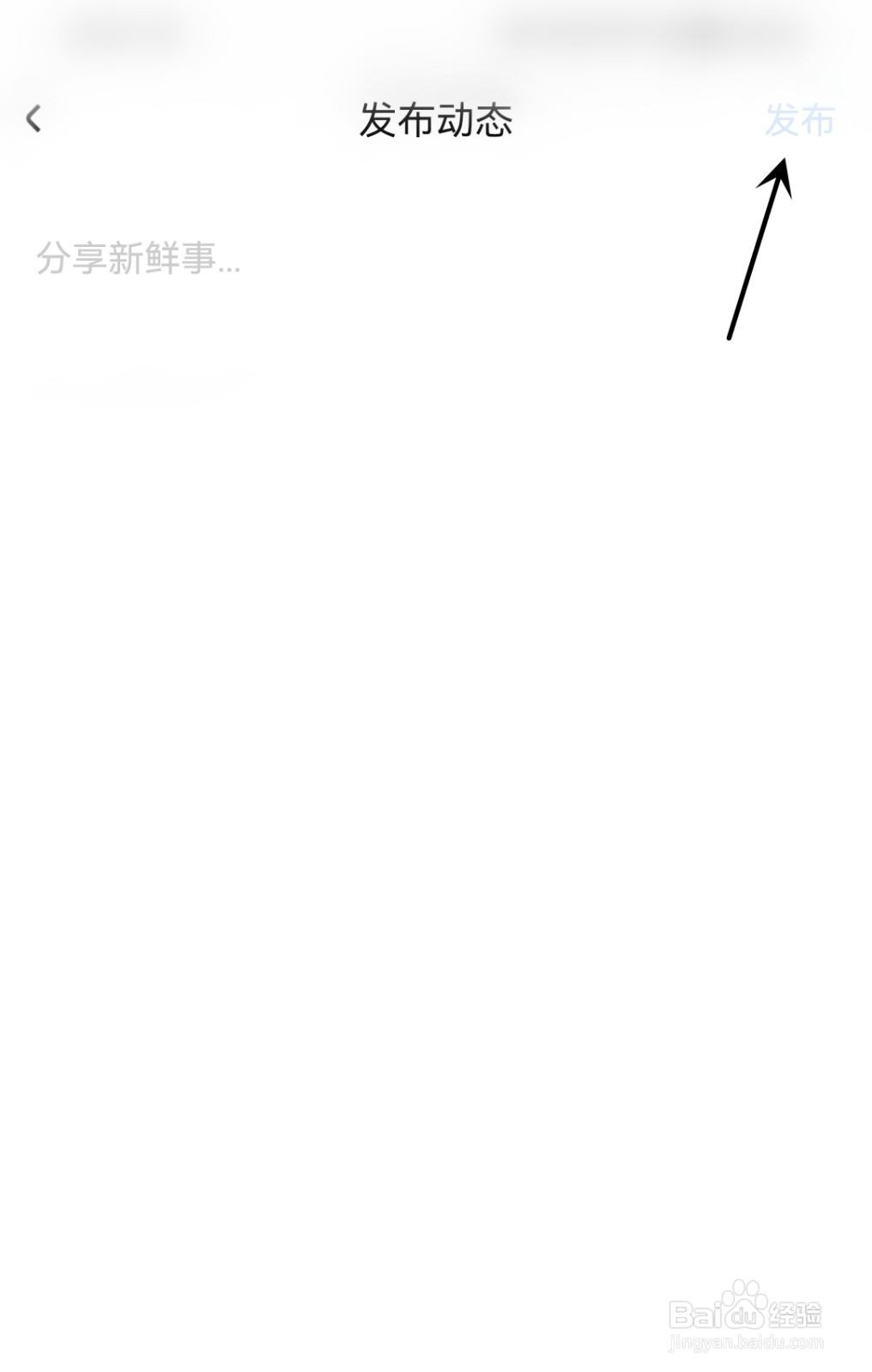 百家号怎么发布动态