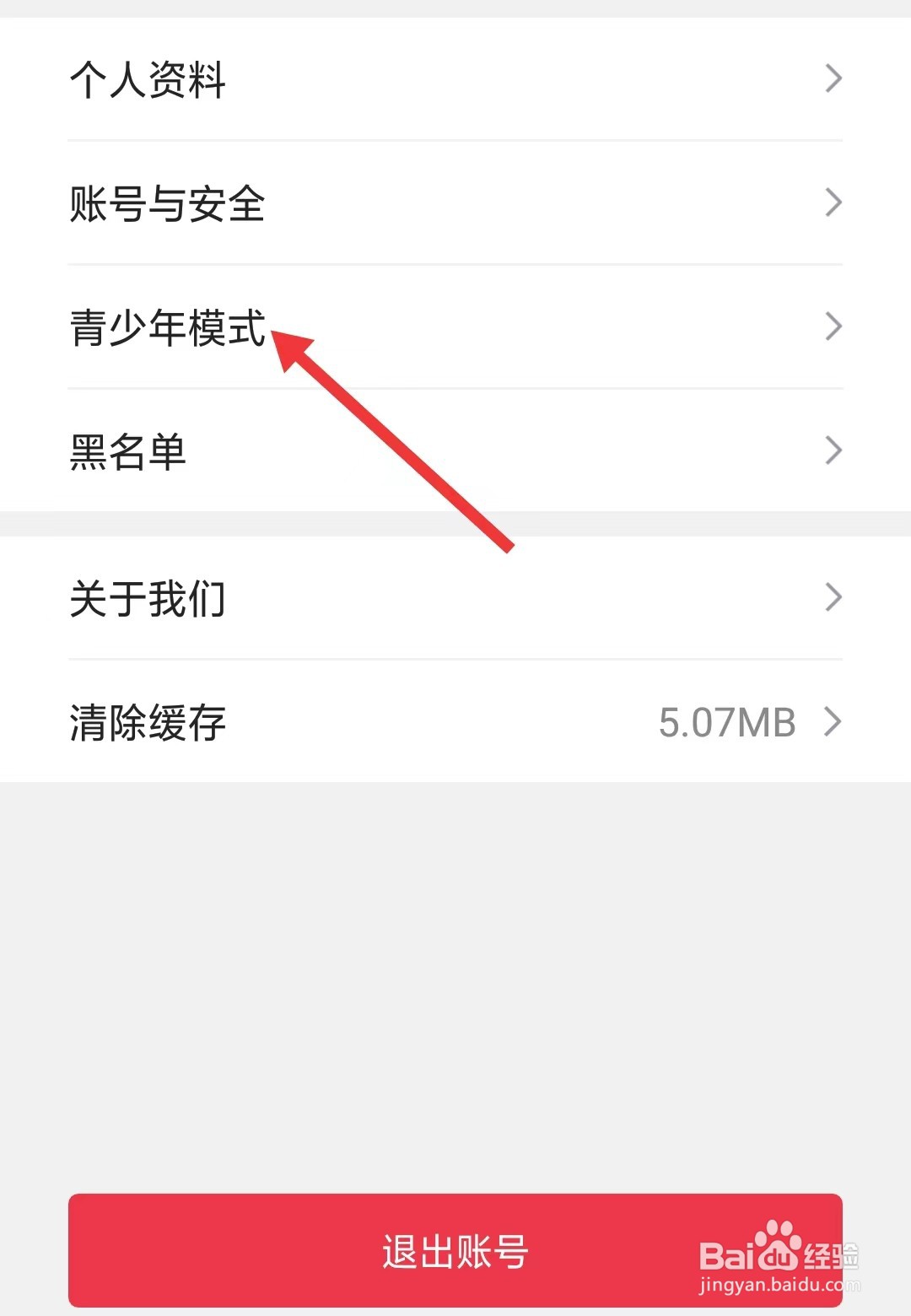 第一视频app如何找到青少年模式