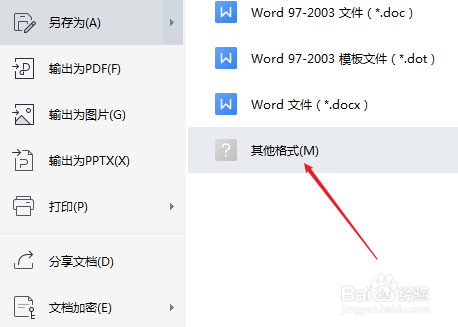 在win7系统中怎样修改PDF文件？