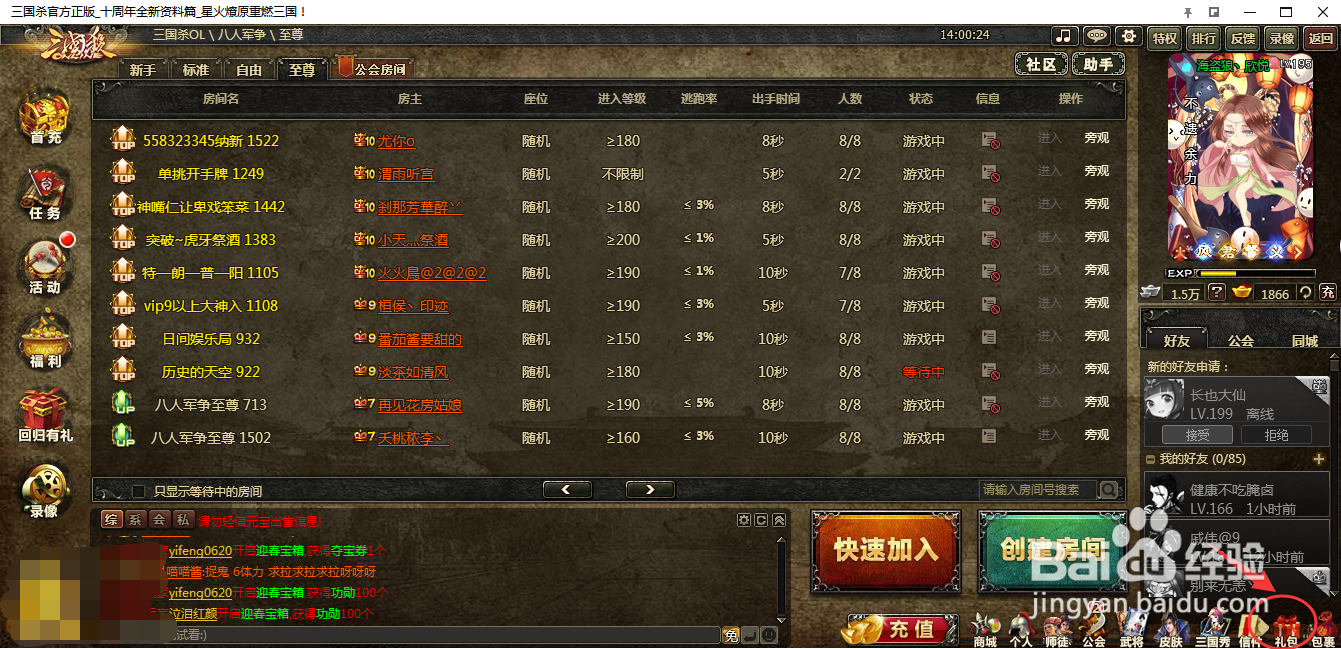 wegame三国杀礼包怎么兑换