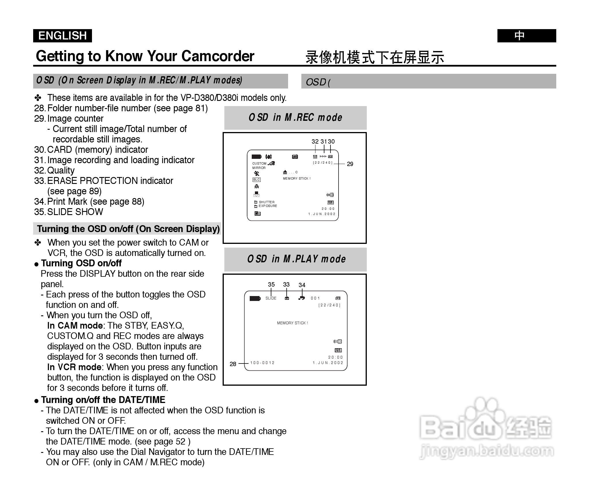 三星VP-D380i数字摄录一体机用户说明书:[2]