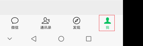 微信视频没有提示音怎么办