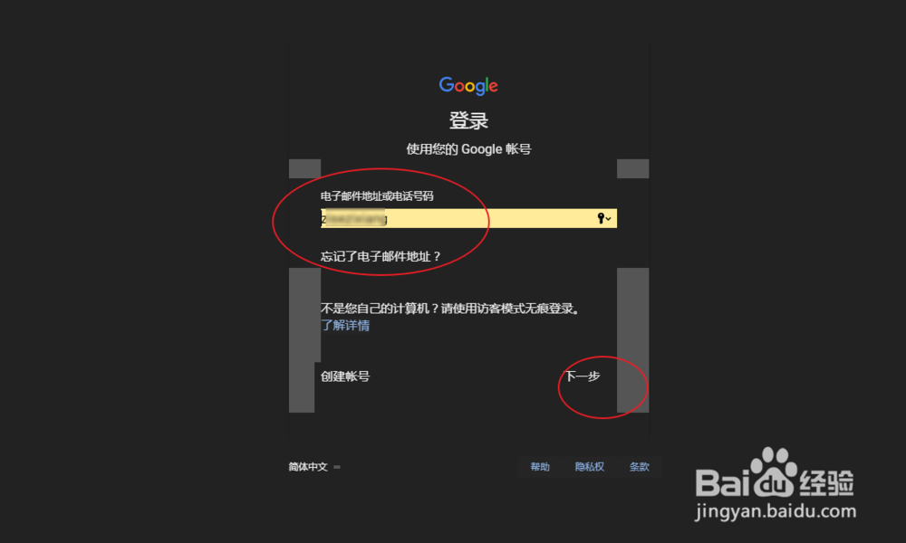 如何更改Google 帐户中显示的姓名