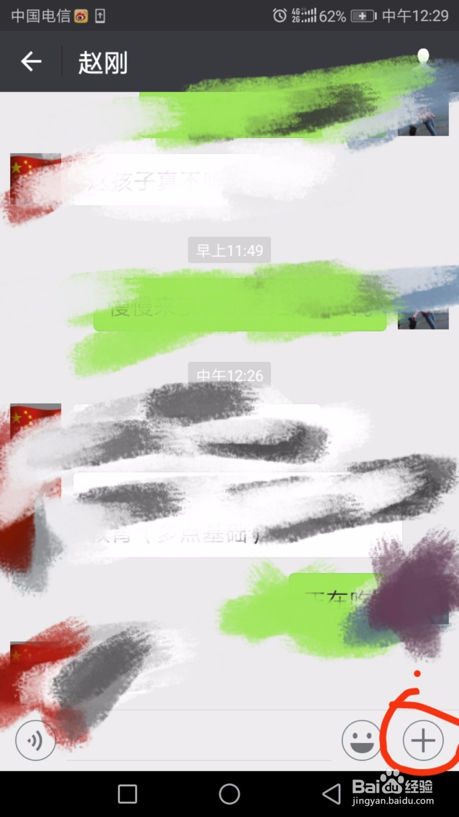 微信怎样用语音输入，文字显示