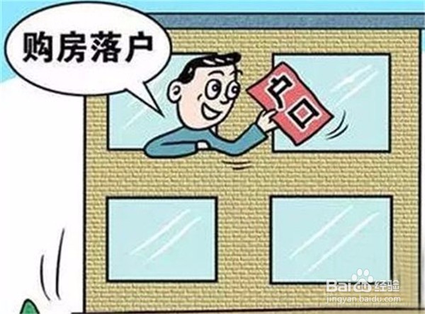 夫妻两人户口不在一个本子上会有什么影响