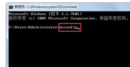 Win7系统配置实用程序怎么打开？