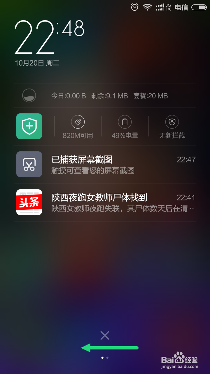 小米,红米如何打开“开发者选项”