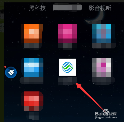 如何查询中国移动入网时间网龄星级及积分明细?