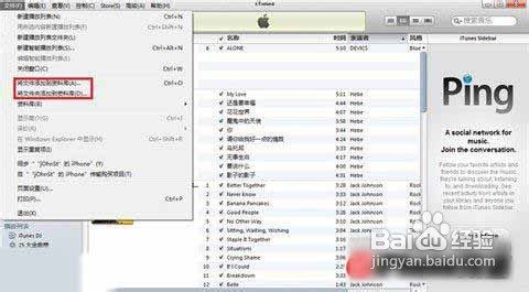 iPhone5导入音乐教程