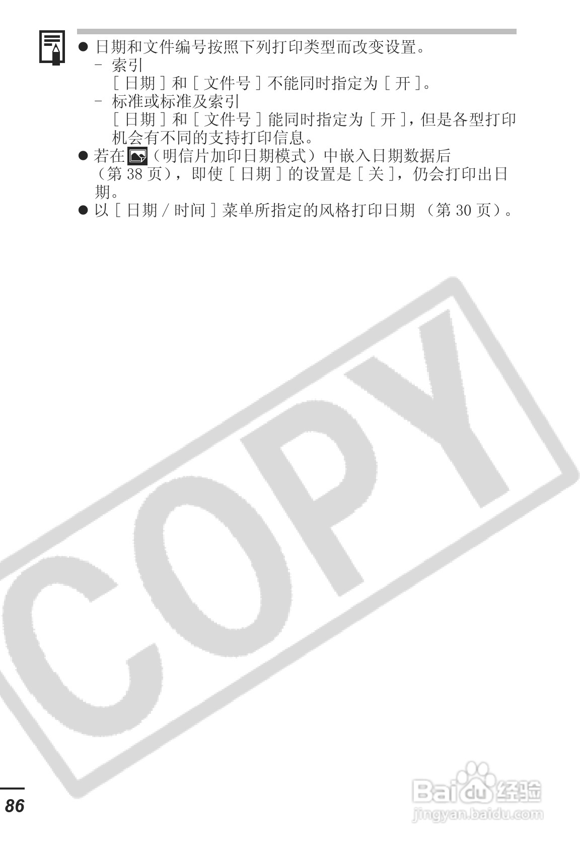 佳能IXUS55数码照相机使用说明书:[9]